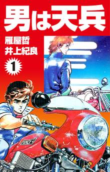 54話無料 マッド ブル00 スキマ 全巻無料漫画が32 000冊読み放題