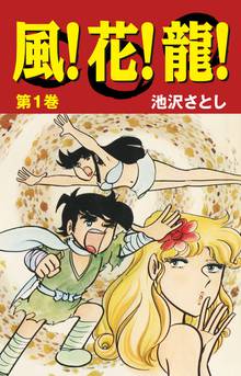 サーキットの狼読み切りバトル モデナの剣 スキマ 全巻無料漫画が32 000冊読み放題