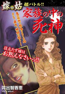 新 女監察医 スキマ 全巻無料漫画が32 000冊読み放題