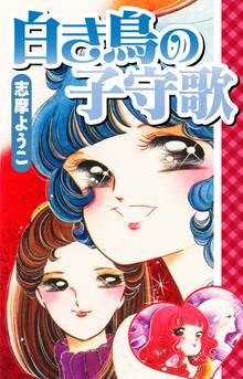 全話無料 全5話 リリアーナの黒髪 スキマ 全巻無料漫画が32 000冊読み放題