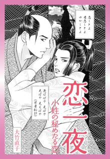 オススメの耽美漫画 スキマ 全巻無料漫画が32 000冊読み放題