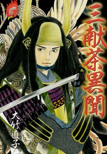 オススメの耽美漫画 スキマ 全巻無料漫画が32 000冊読み放題