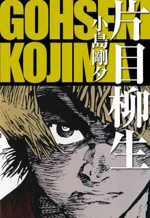 55話無料 海傑エルマロ スキマ 全巻無料漫画が32 000冊読み放題