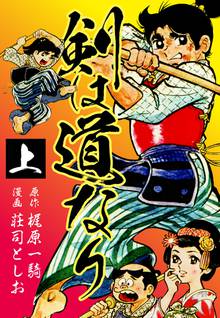 全話無料 全409話 サイクル野郎 スキマ 全巻無料漫画が32 000冊読み放題