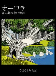 オススメのｊｏｒｄａｎ森杉漫画 スキマ 全巻無料漫画が32 000冊読み放題