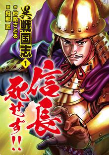 全話無料 全26話 三国物語 スキマ 全巻無料漫画が32 000冊読み放題