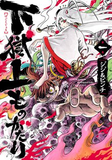 23話無料 王者の遊戯 スキマ 全巻無料漫画が32 000冊読み放題