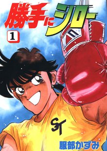 全話無料 全192話 原宿こぶし組 合本版 スキマ 全巻無料漫画が32 000冊読み放題