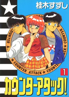 全話無料 全145話 ズウ 青春動物園 スキマ 全巻無料漫画が32 000冊読み放題