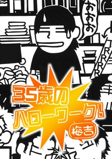 全話無料(全52話)] ラジコンキッド | スキマ | 無料漫画を読んで