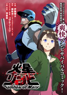 親愛なる僕へ殺意をこめて スキマ 全巻無料漫画が32 000冊読み放題