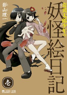 15話無料 元最強の剣士は 異世界魔法に憧れる 単話版 スキマ 全巻無料漫画が32 000冊読み放題