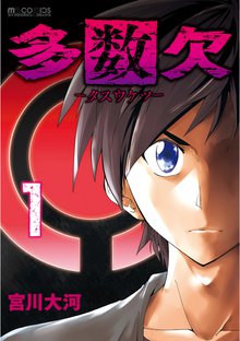 15話無料 元最強の剣士は 異世界魔法に憧れる 単話版 スキマ 全巻無料漫画が32 000冊読み放題