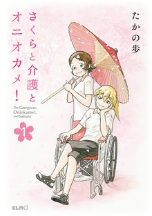 オススメの医療漫画 スキマ 全巻無料漫画が32 000冊読み放題