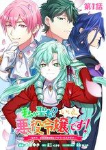 漫画 悪役令嬢 聖女 d48095-752-