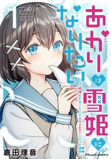 オススメの引きこもり漫画 スキマ 全巻無料漫画が32 000冊読み放題