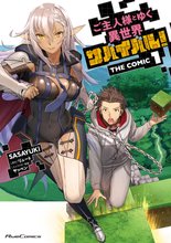 オススメのサバイバル漫画 スキマ 全巻無料漫画が32 000冊読み放題