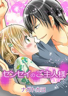 まじめだけど したいんです 合冊版 スキマ 全巻無料漫画が32 000冊読み放題