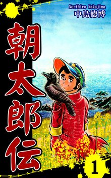 瑪羅門の家族 スキマ 全巻無料漫画が32 000冊読み放題