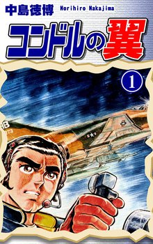 ハードボイルドのオススメ漫画 スキマ 全巻無料漫画が32 000冊以上読み放題