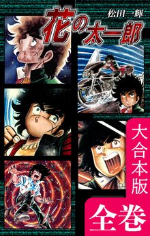 全話無料(全184話)] ドッ硬連 | スキマ | 無料漫画を読んでポイ活!現金