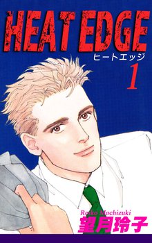 新 タケコさんの恋人 スキマ 全巻無料漫画が32 000冊読み放題