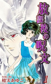 18話無料 児童福祉司 一貫田逸子 スキマ 全巻無料漫画が32 000冊読み放題