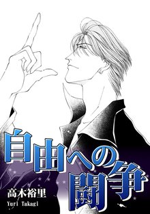 痩せ女 幸せのサプリメント スキマ 全巻無料漫画が32 000冊読み放題