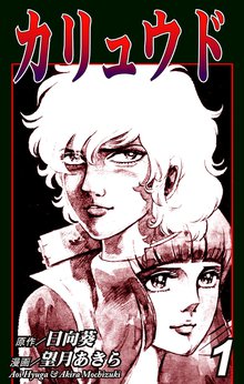 全話無料(全57話)] サインはV! | スキマ | マンガが無料読み放題！