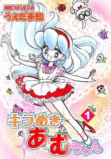 全話無料(全33話)] すきっぷ なみちゃん | スキマ | マンガが