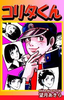 全話無料(全57話)] サインはV! | スキマ | マンガが無料読み放題！