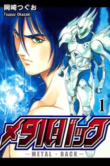 ジャスティ　1〜4巻　ラグナロックガイ　全7巻　岡崎つぐお Amazon.co.jp: ラグナロック・ガイ（7） eBook : 岡崎つぐお