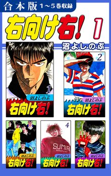 【中古】 激闘！！荒鷲高校ゴルフ部 ２/秋田書店/沼よしのぶ 2025年最新】Yahoo!オークション -沼よしのぶの中古品・新品・未