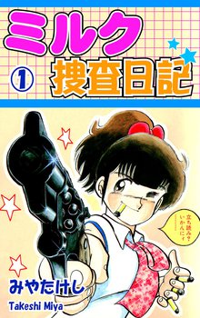 ブンの青シュン スキマ 全巻無料漫画が32 000冊読み放題