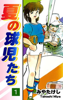 ブンの青シュン スキマ 全巻無料漫画が32 000冊以上読み放題