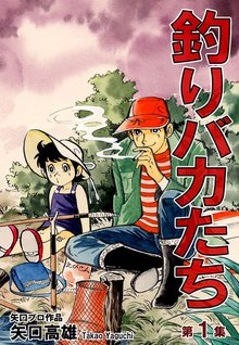 23話無料] おらが村 | スキマ | マンガが無料読み放題！