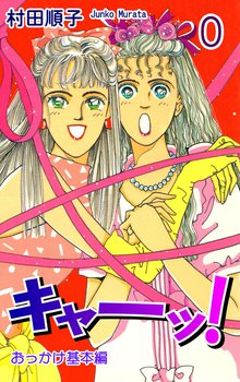 全話無料(全36話)] ＴＯＫＹＯジャングル・ガール | スキマ | 無料漫画