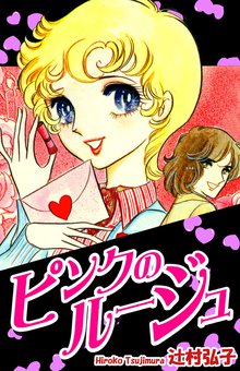 全話無料 全175話 ブラック エンジェルズ スキマ 全巻無料漫画が32 000冊読み放題