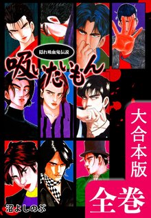 全話無料(全143話)] 激闘!! 荒鷲高校ゴルフ部 | スキマ | マンガが無料読み放題！