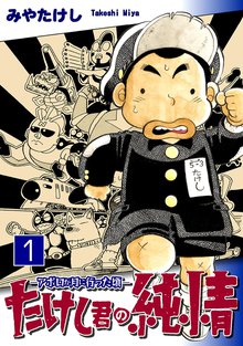 ブンの青シュン スキマ 全巻無料漫画が32 000冊読み放題