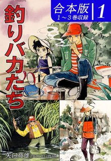 オススメの矢口高雄漫画 | スキマ | 無料漫画を読んでポイ活!現金