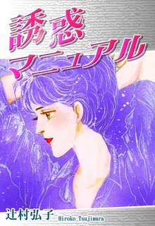 全話無料 全175話 ブラック エンジェルズ スキマ 全巻無料漫画が32 000冊読み放題