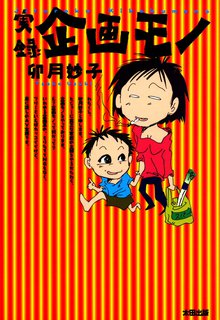 全話無料 全15話 熱帯のシトロン スキマ 全巻無料漫画が32 000冊読み放題