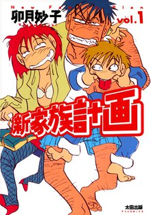 全話無料 全6話 実録企画モノ スキマ 全巻無料漫画が32 000冊読み放題