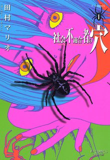 全話無料 全33話 特務咆哮艦ユミハリ スキマ 全巻無料漫画が32 000冊読み放題