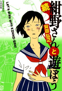 全話無料(全13話)] 六識転想アタラクシア | スキマ | マンガが