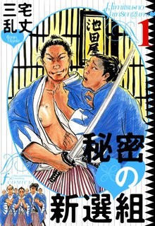 全話無料 全5話 ピンキーは二度ベルを鳴らす スキマ 全巻無料漫画が32 000冊読み放題