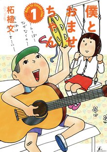 全話無料 全65話 愛しのアイリーン 新装版 スキマ 全巻無料漫画が32 000冊読み放題