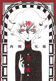 8話無料 ブラッドハーレーの馬車 スキマ 全巻無料漫画が32 000冊以上読み放題