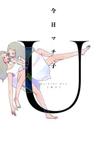 全話無料 全5話 さきくさの咲く頃 スキマ 全巻無料漫画が32 000冊読み放題